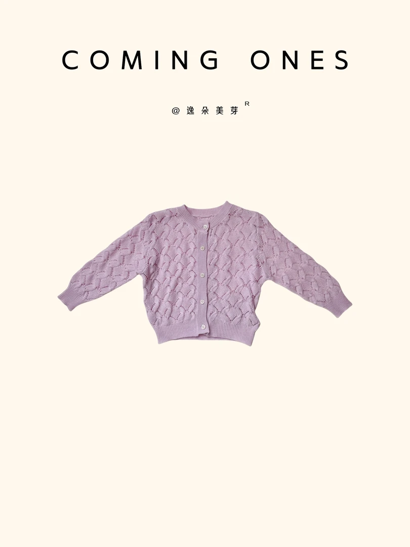 逸朵美芽COMING ONES 春款女童 AL2606紫色毛衣开衫