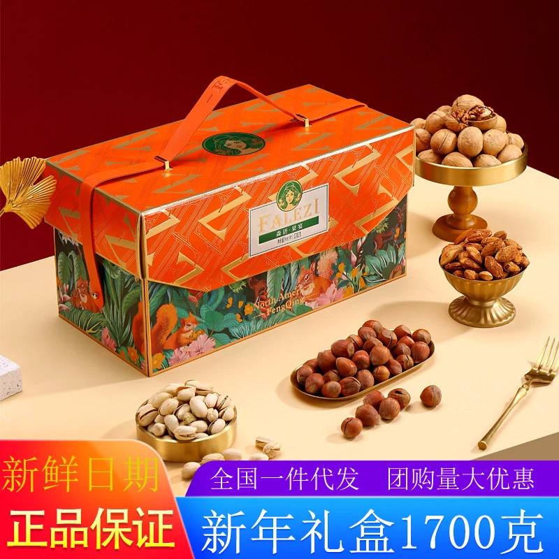 法乐兹坚果礼盒装干果大礼包春节年货送礼客户礼品长辈伴手礼