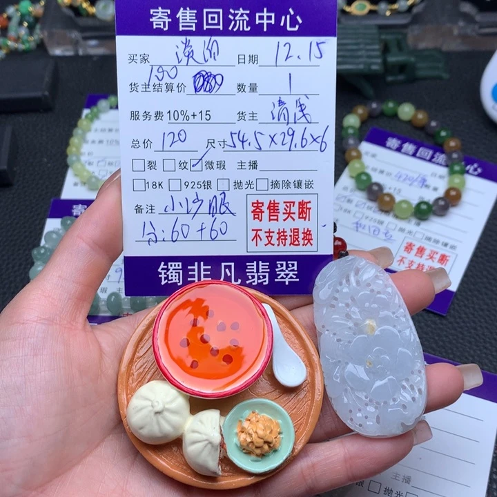 颈饰未镶嵌翡翠淡*