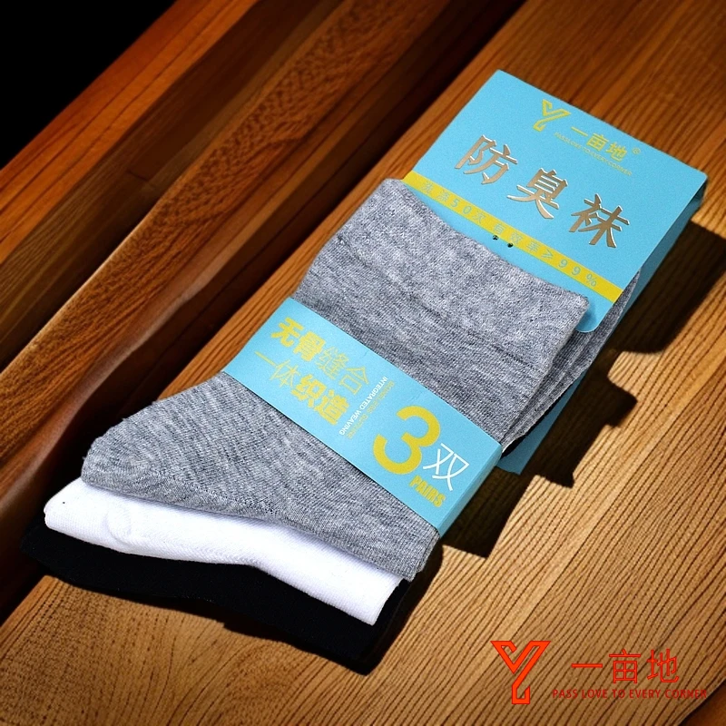 【一亩地品牌】四季款中筒纯棉防臭袜男女中筒袜保暖3双