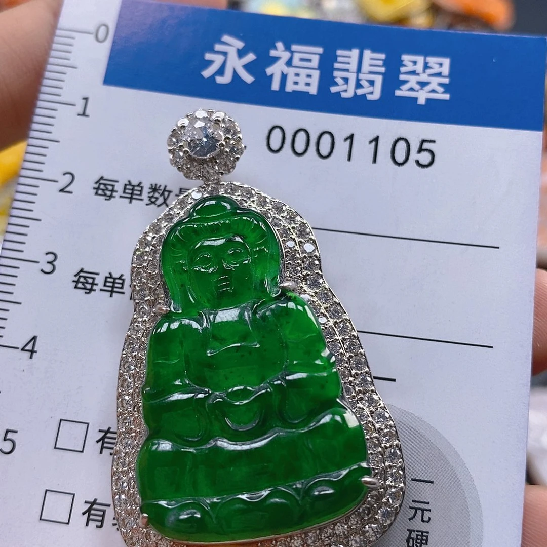 淡***～翡翠未镶嵌吊坠(不含链)