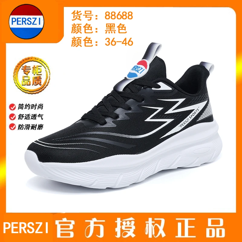 D【88688】新款透气公路小道防滑鞋子情侣夏季跑道网面减震跑步鞋