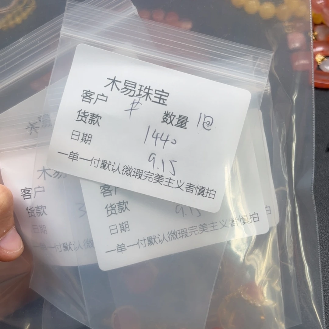 尹***宝未镶嵌配饰南红玛瑙