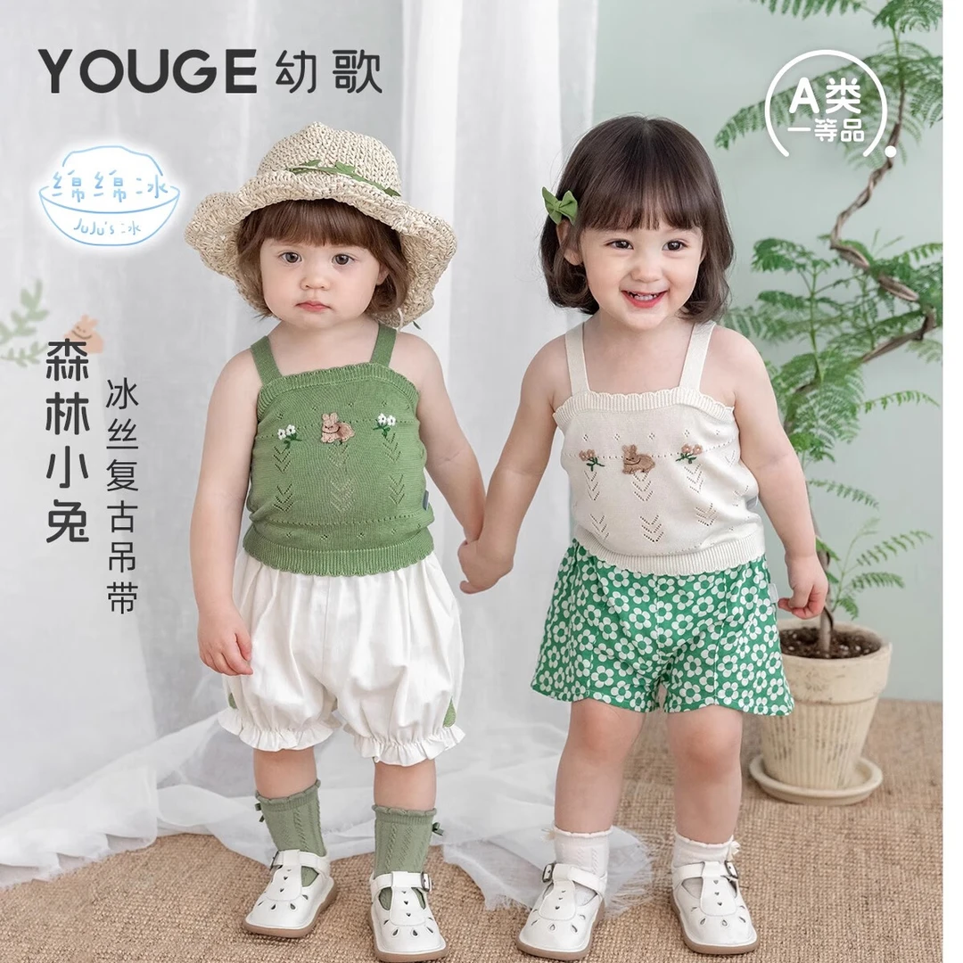幼歌(YOUGE)夏季新品婴幼儿可爱小兔冰丝莱赛尔清凉柔软吊带