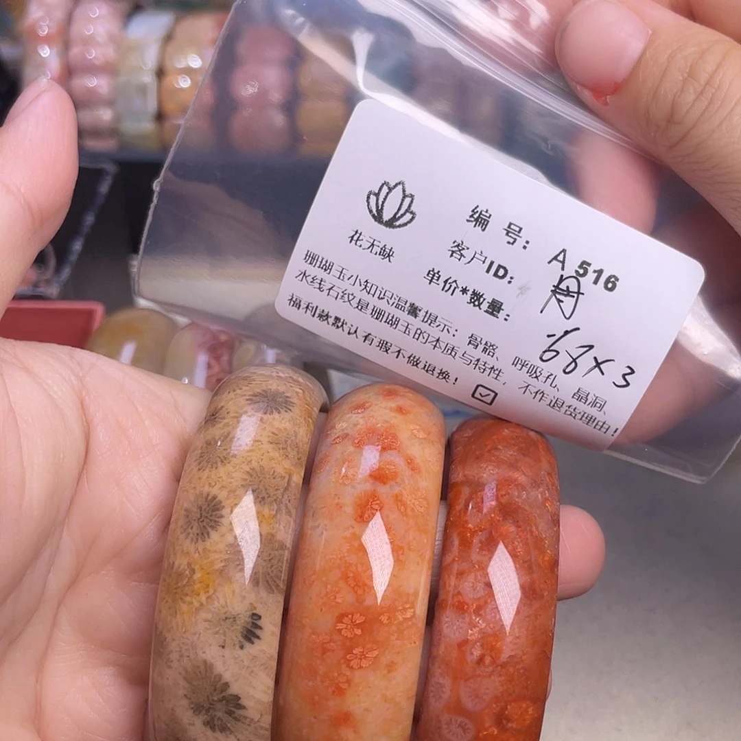 丹***硅化玉未镶嵌55-60圈