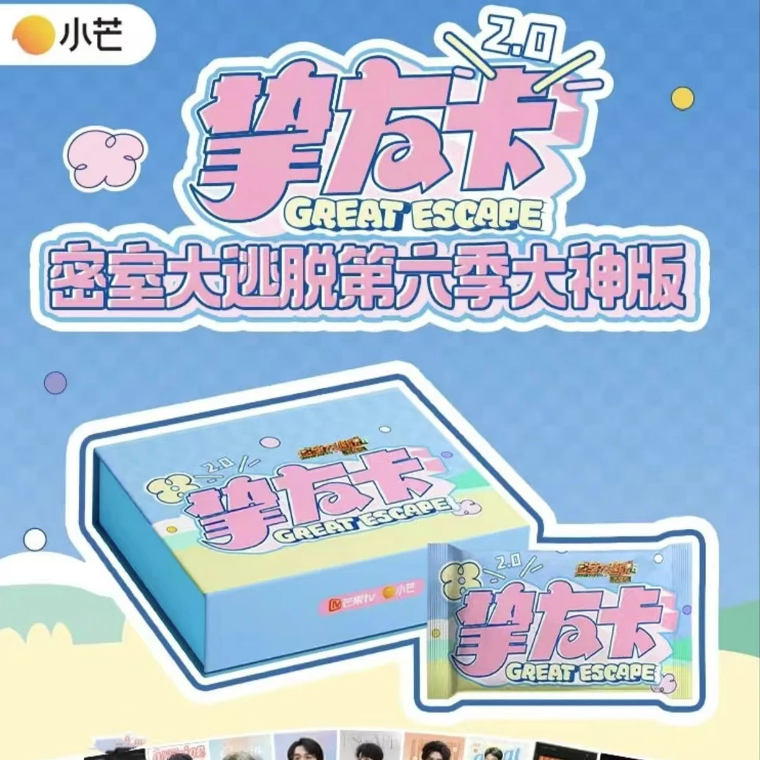 【月光车车】挚友卡密室大逃脱第六季大神版2.0收藏卡（直播代拆）