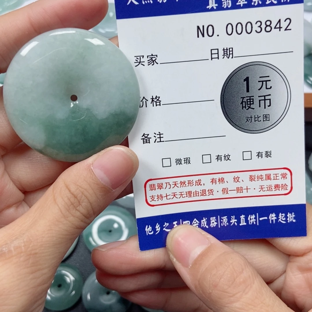 颈饰未镶嵌翡翠爱