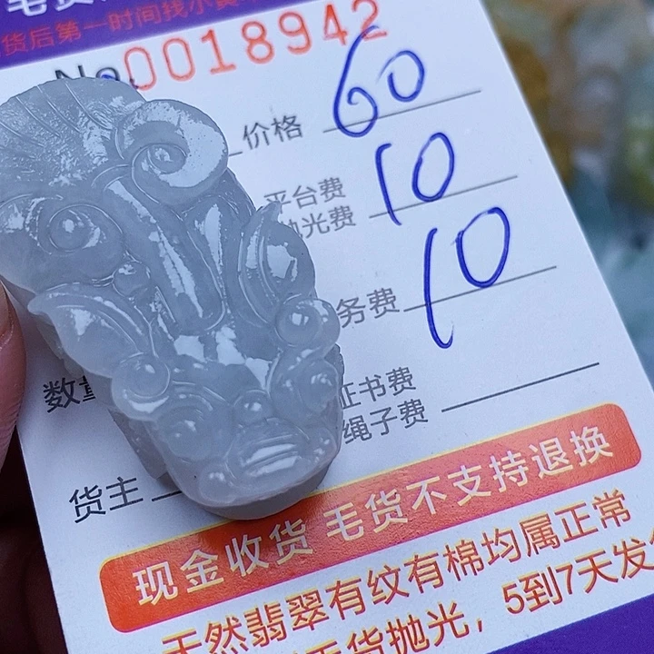 吉***哥未镶嵌定制翡翠翡翠
