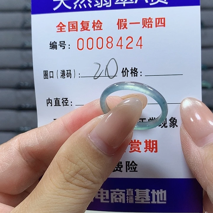 翡翠未镶嵌戒圈8424