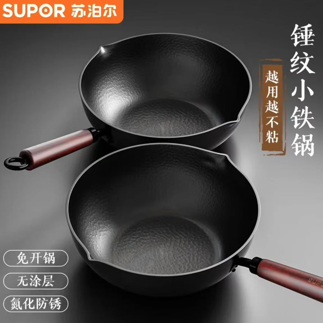 （微瑕）苏泊尔24cm真不锈迷你铁锅//EC24TFH02