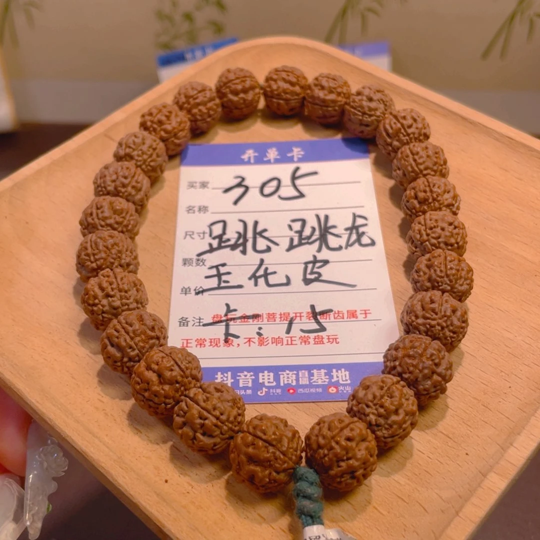 金刚菩提手串305超头跳跳龙卡15