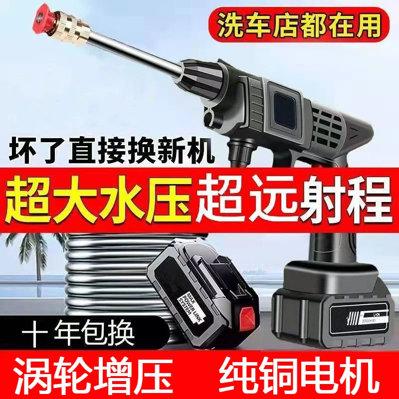 无线洗车枪家用高压神器充电式洗车高压水枪洗车机浇花打药神器