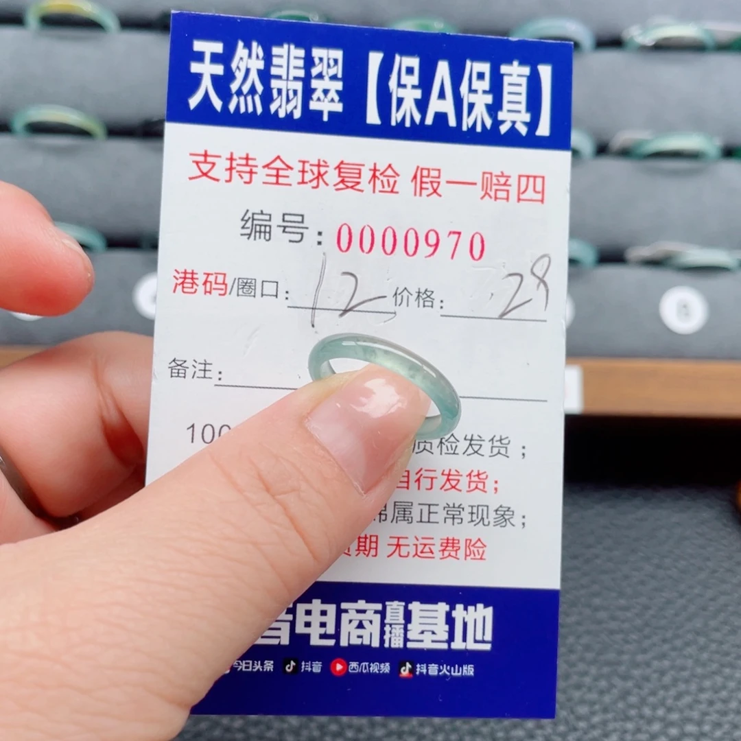 翡翠未镶嵌戒指377