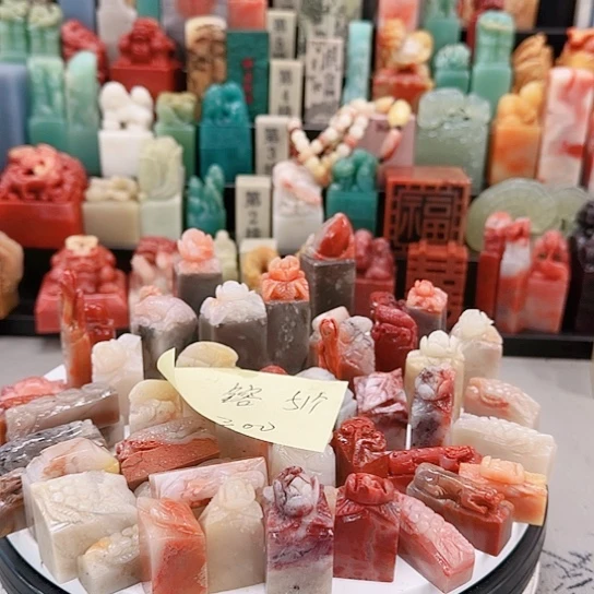 鎔***印青田石11111111111111111