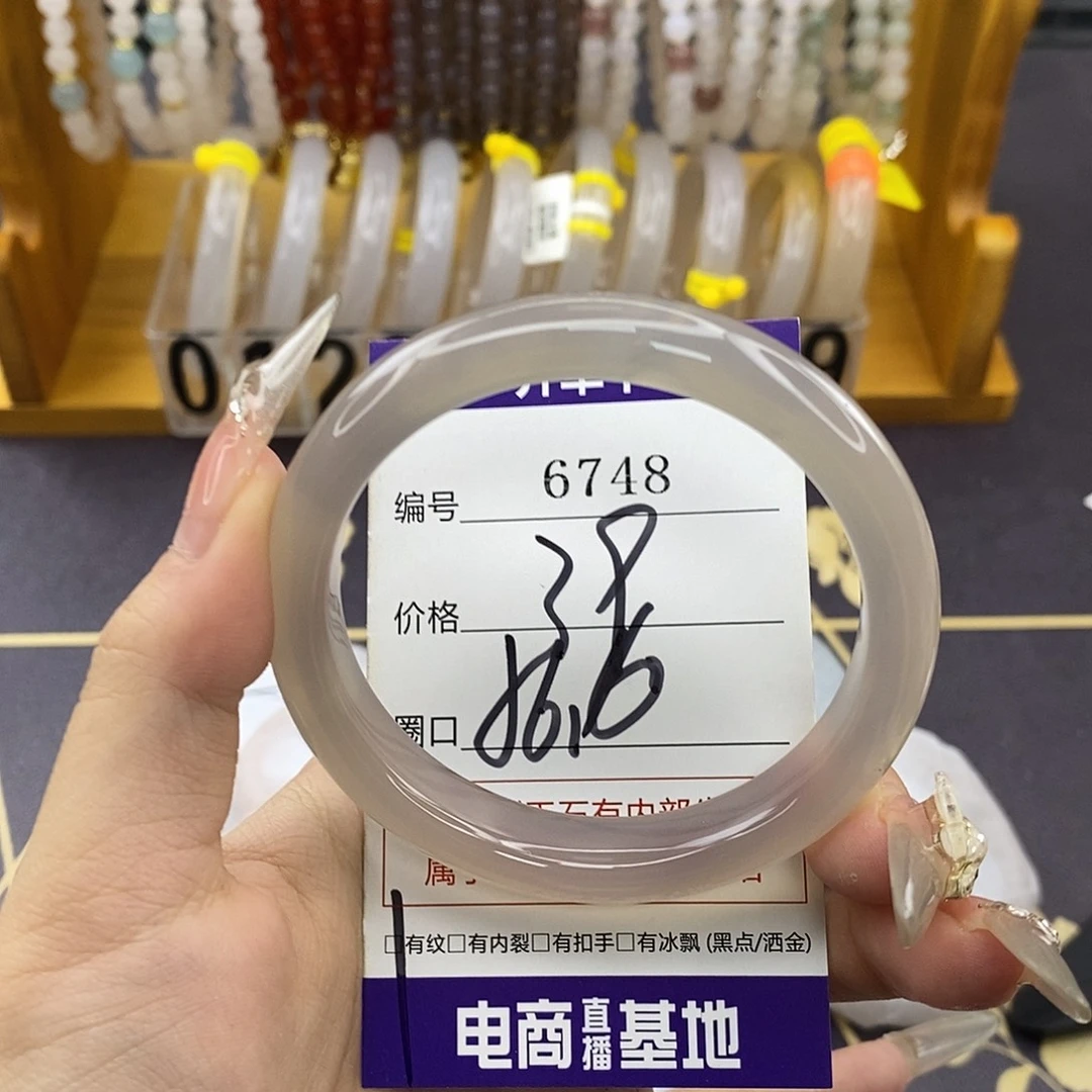 玛瑙/玉髓未镶嵌手镯6748