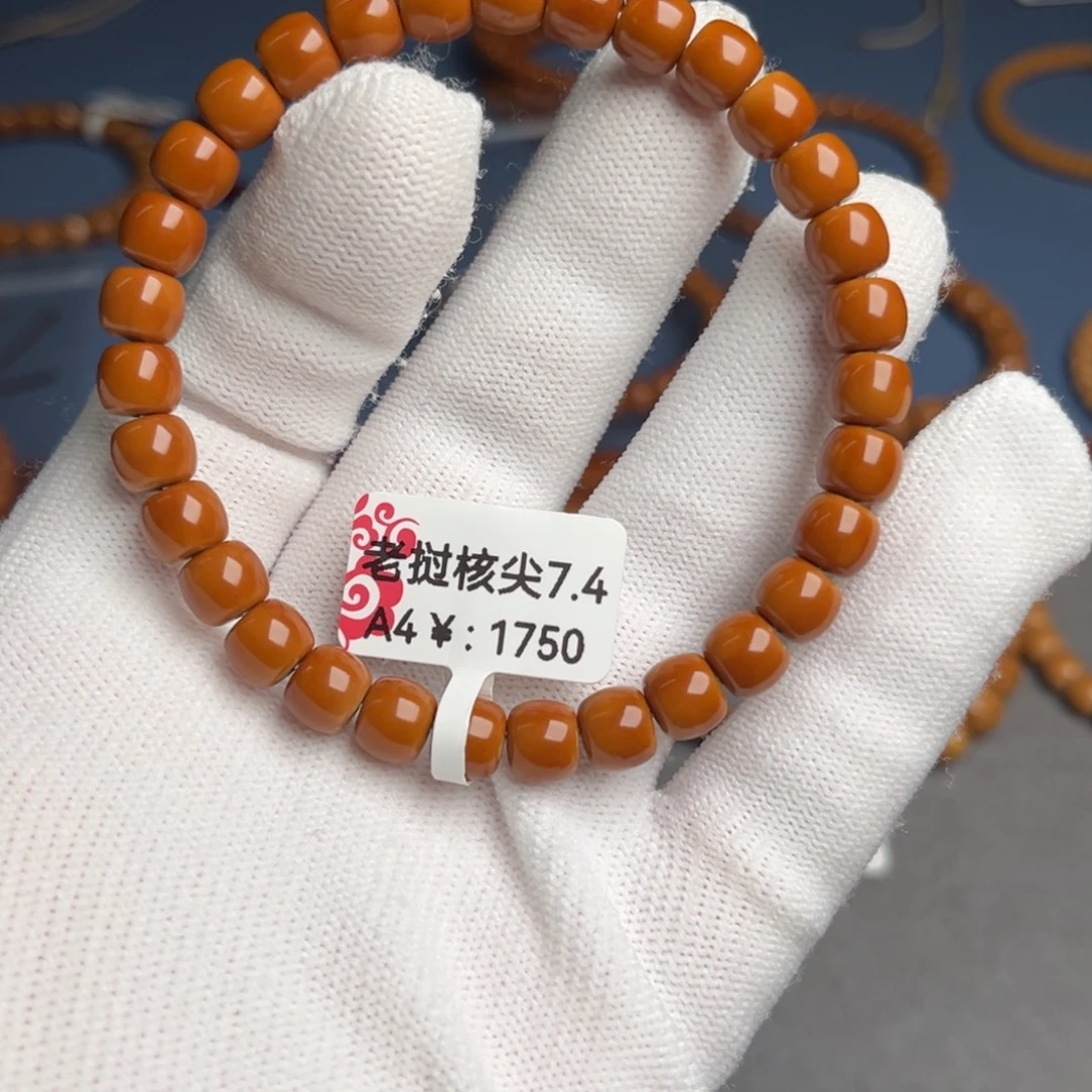 橄榄核手串7.4A4核尖
