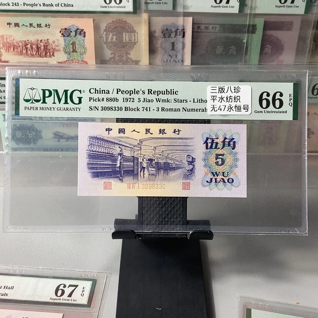 平水66分无47尾号
