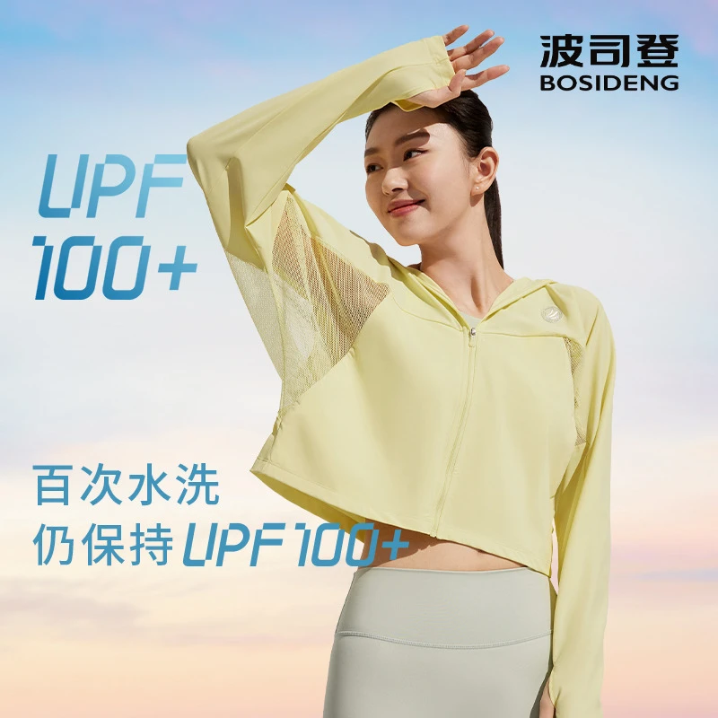 【UPF100+防晒衣】波司登夏季新款薄外套户外通勤防晒女款外穿5602
