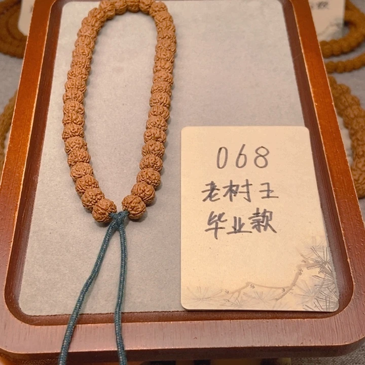 金刚菩提手串068毕业款老树王10