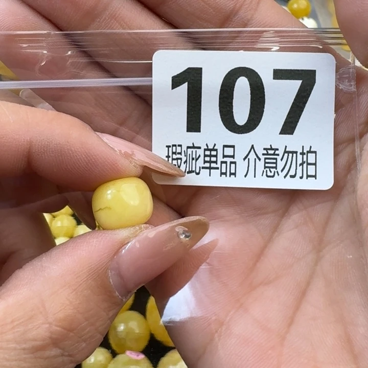 琥珀裸石未镶嵌琥珀蜜蜡未镶嵌全品12.4×10