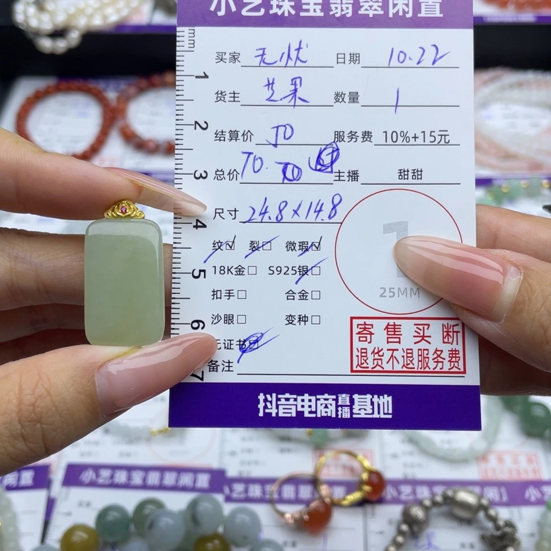 ****渡和田玉银S925镶嵌颈饰