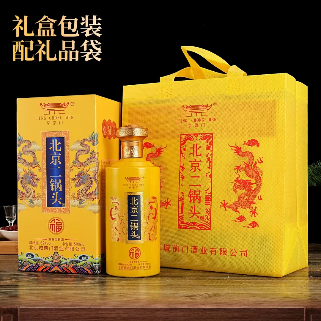 京崇门北京二锅头52度清香型整箱6瓶装52度