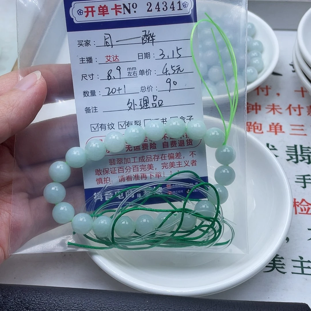 未镶嵌翡翠手链同*