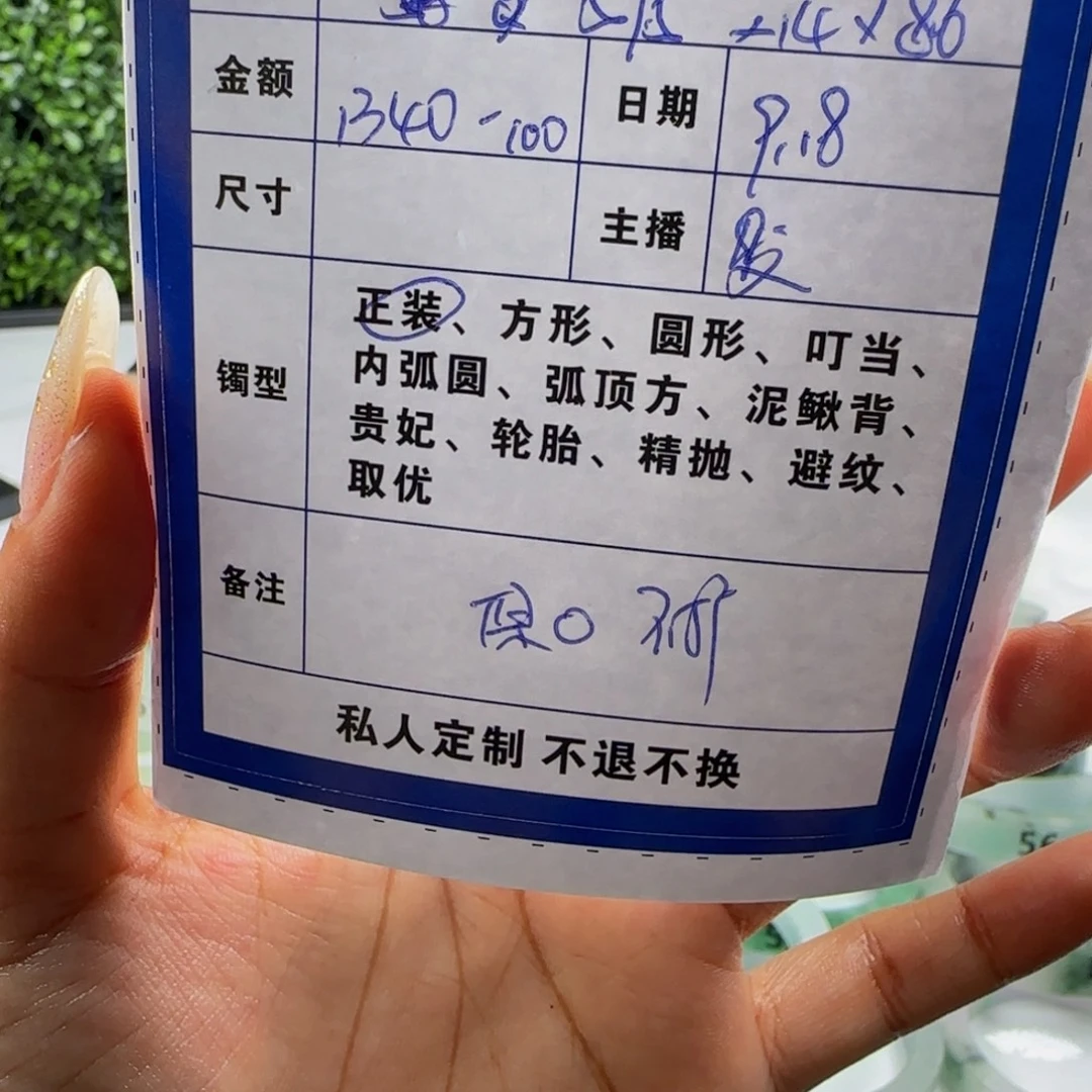 （***姐非金属无半山水57.5