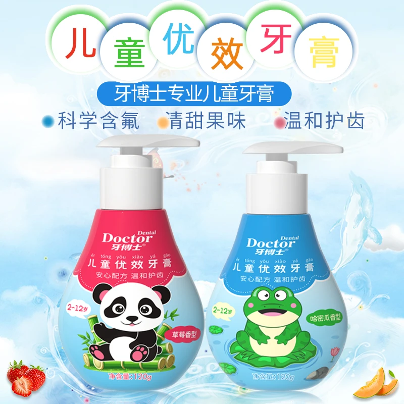 牙博士儿童益生菌牙膏2-12岁按压式草莓味温和护齿防蛀牙口腔含氟