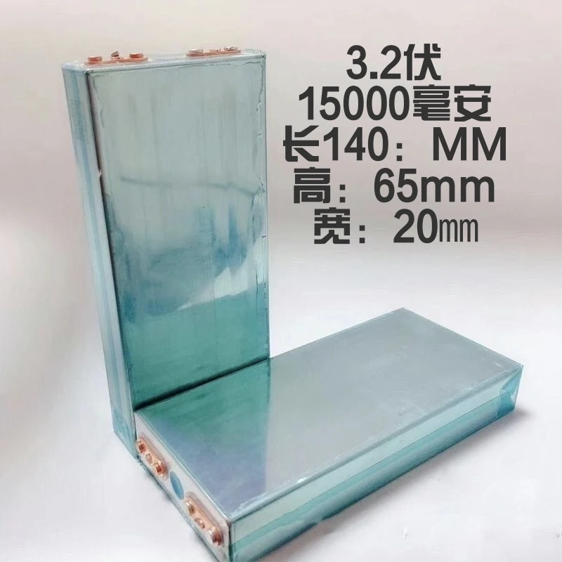 3.2V 16000磷酸铁锂小单体电池发（发一块）