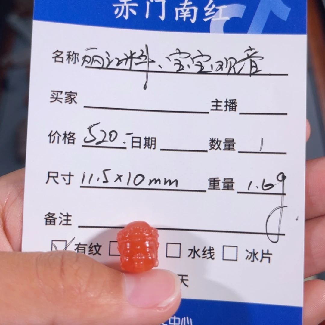 南红玛瑙丽江料宝宝观音未镶嵌
