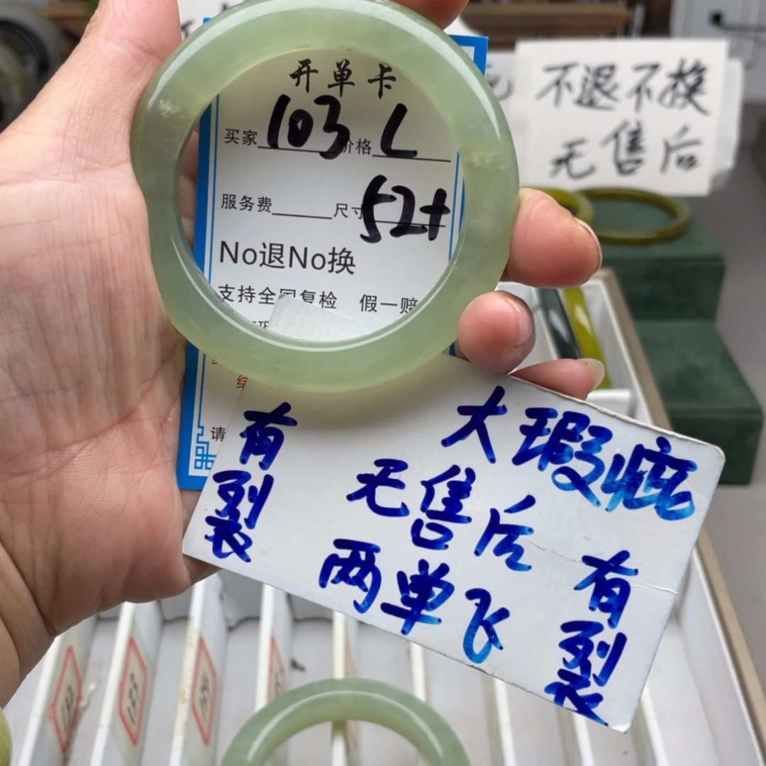 未镶嵌蛇纹石玉手镯