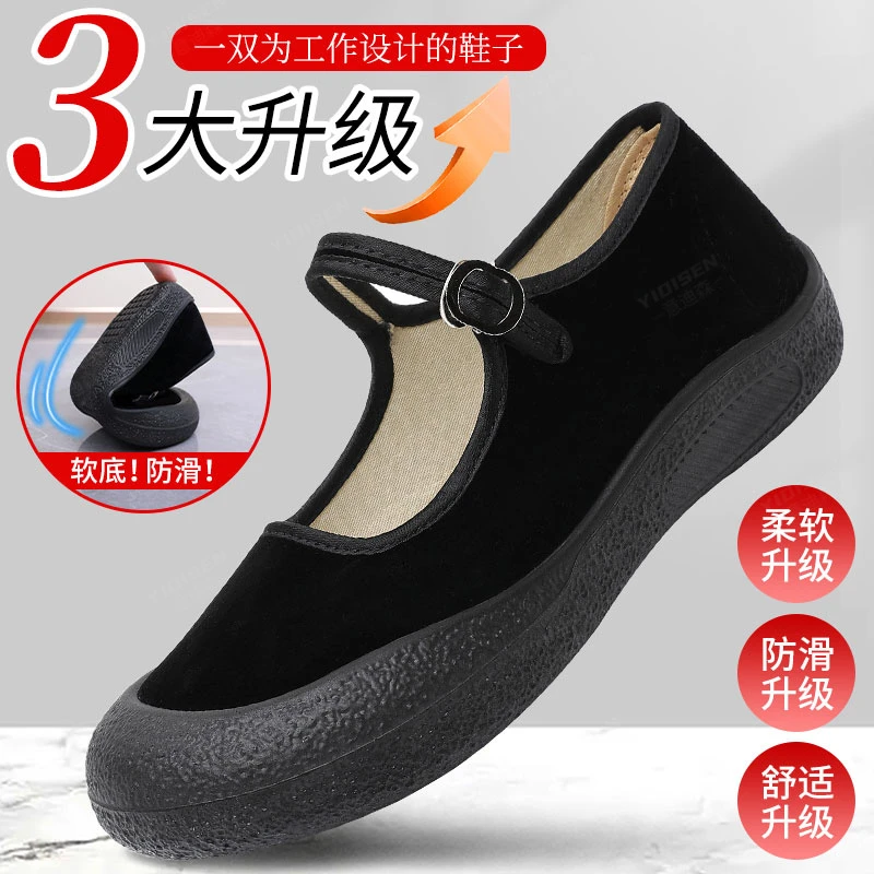 2025春季新款老北京布鞋女款厚底宾馆酒店工作鞋软底防滑舒适单鞋