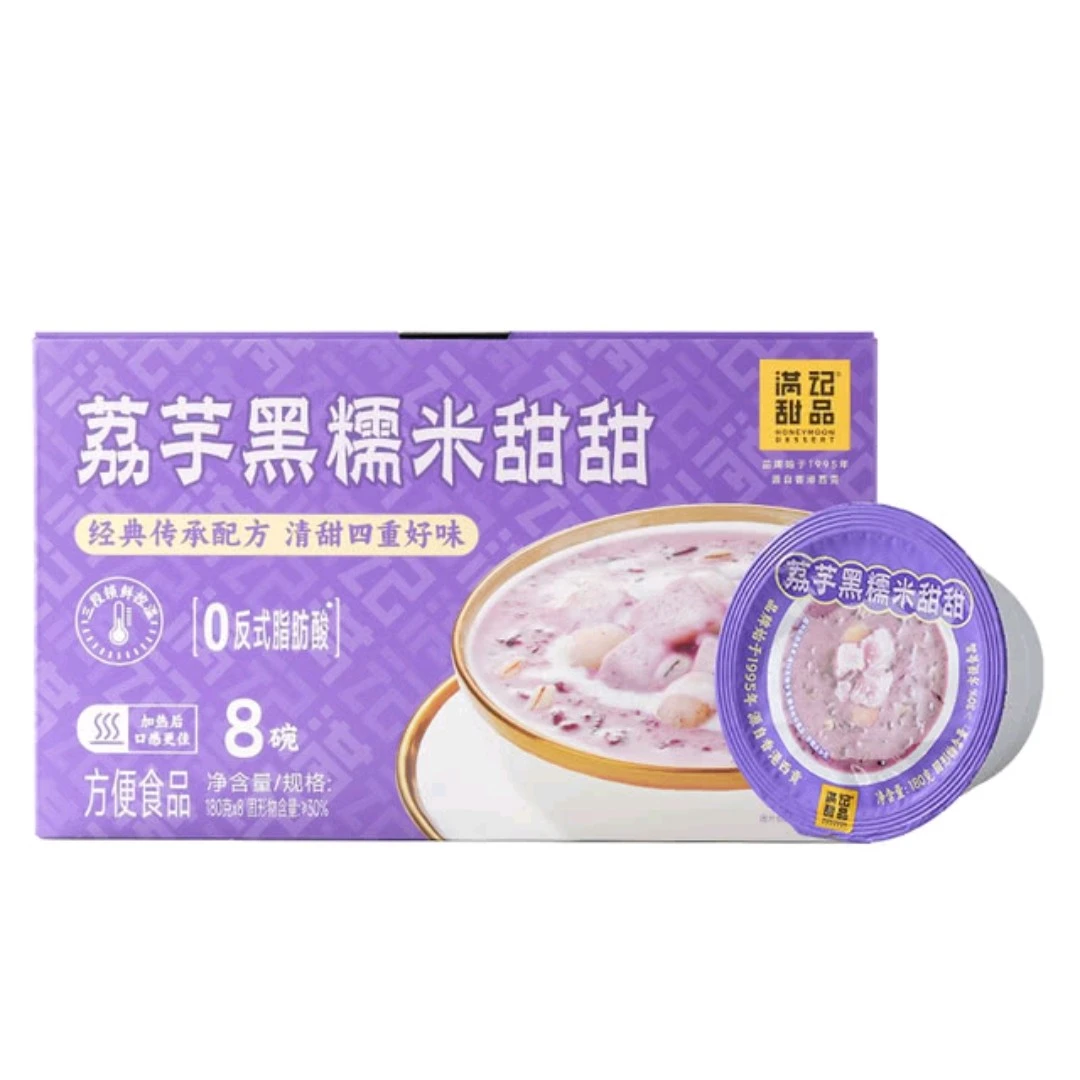 满记甜品 荔芋黑糯米甜甜夜宵速食