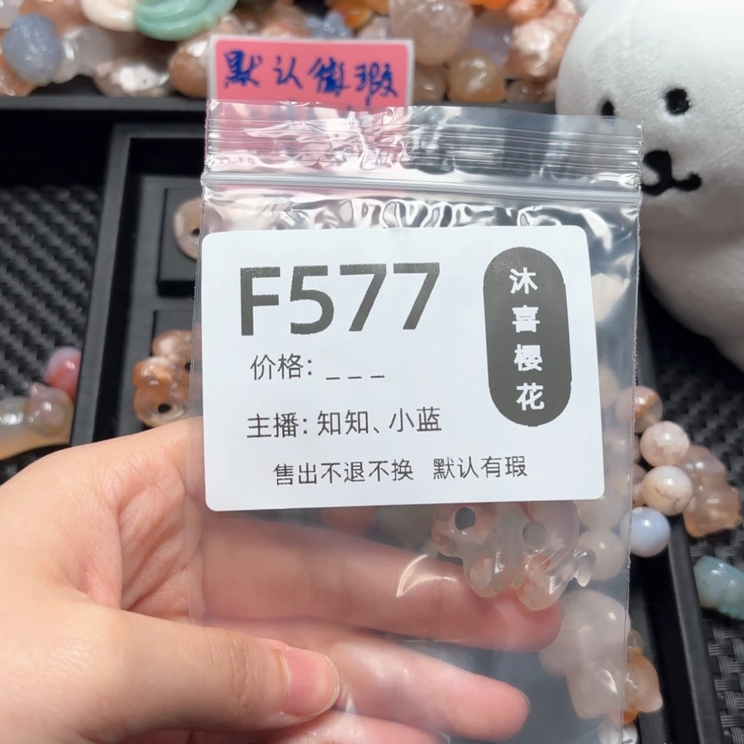 玛瑙/玉髓颈饰未镶嵌龙*莹