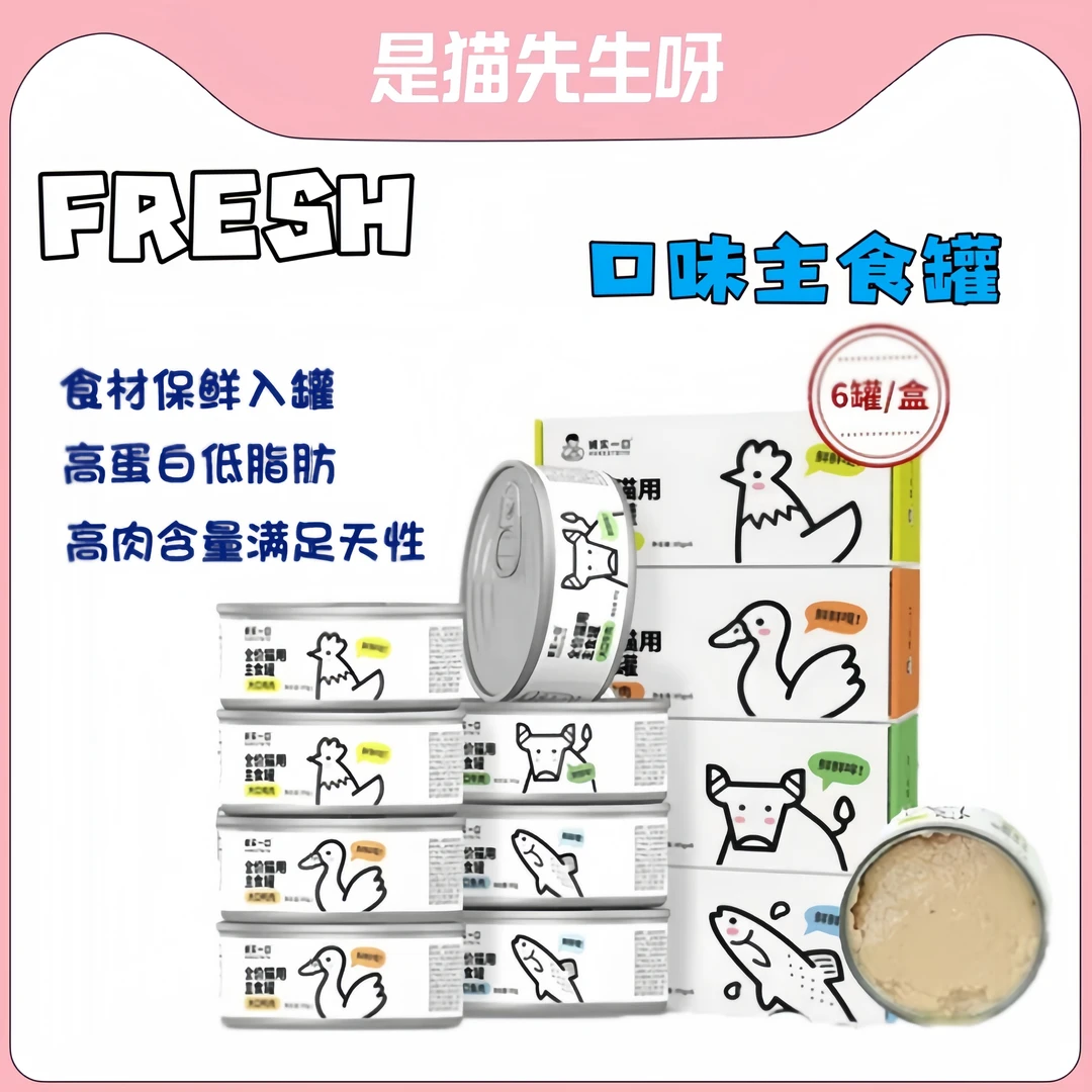 诚实一口猫咪全价主食罐头