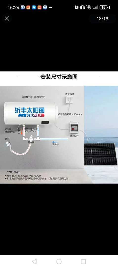 太阳能光伏热水器 不用电的 光伏板直接加热水箱 双系统自由切换