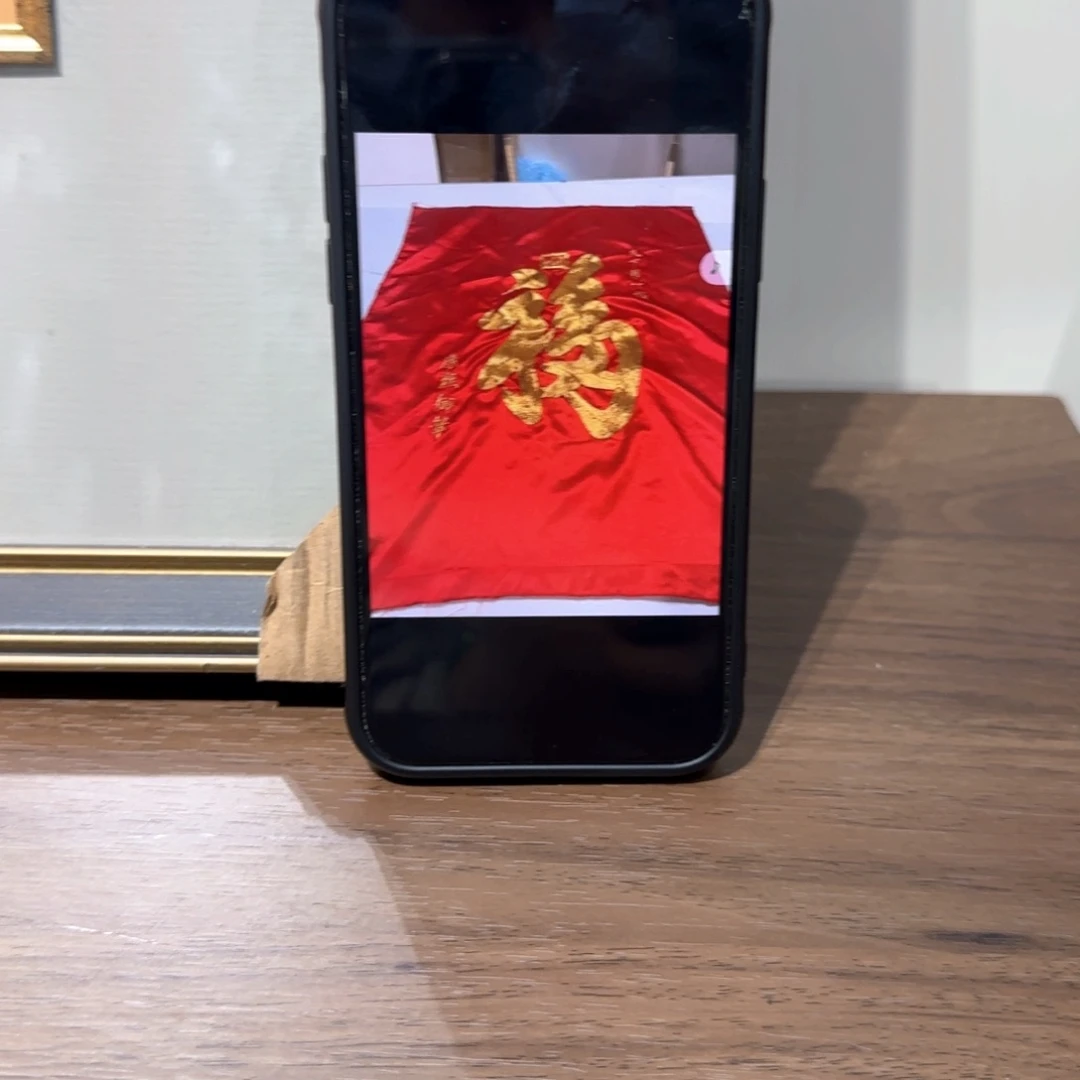 刺绣盘金绣福50*70成品
