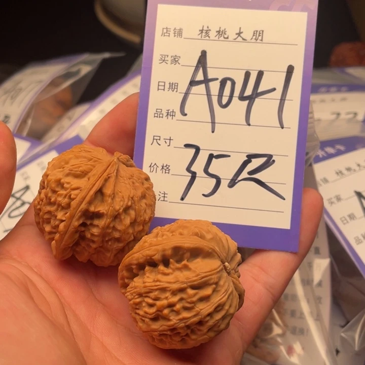 核桃狮子35尺