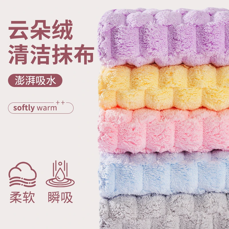 微净云朵绒厨房专用吸水不沾油抹布加大加厚不掉毛不留痕无水迹