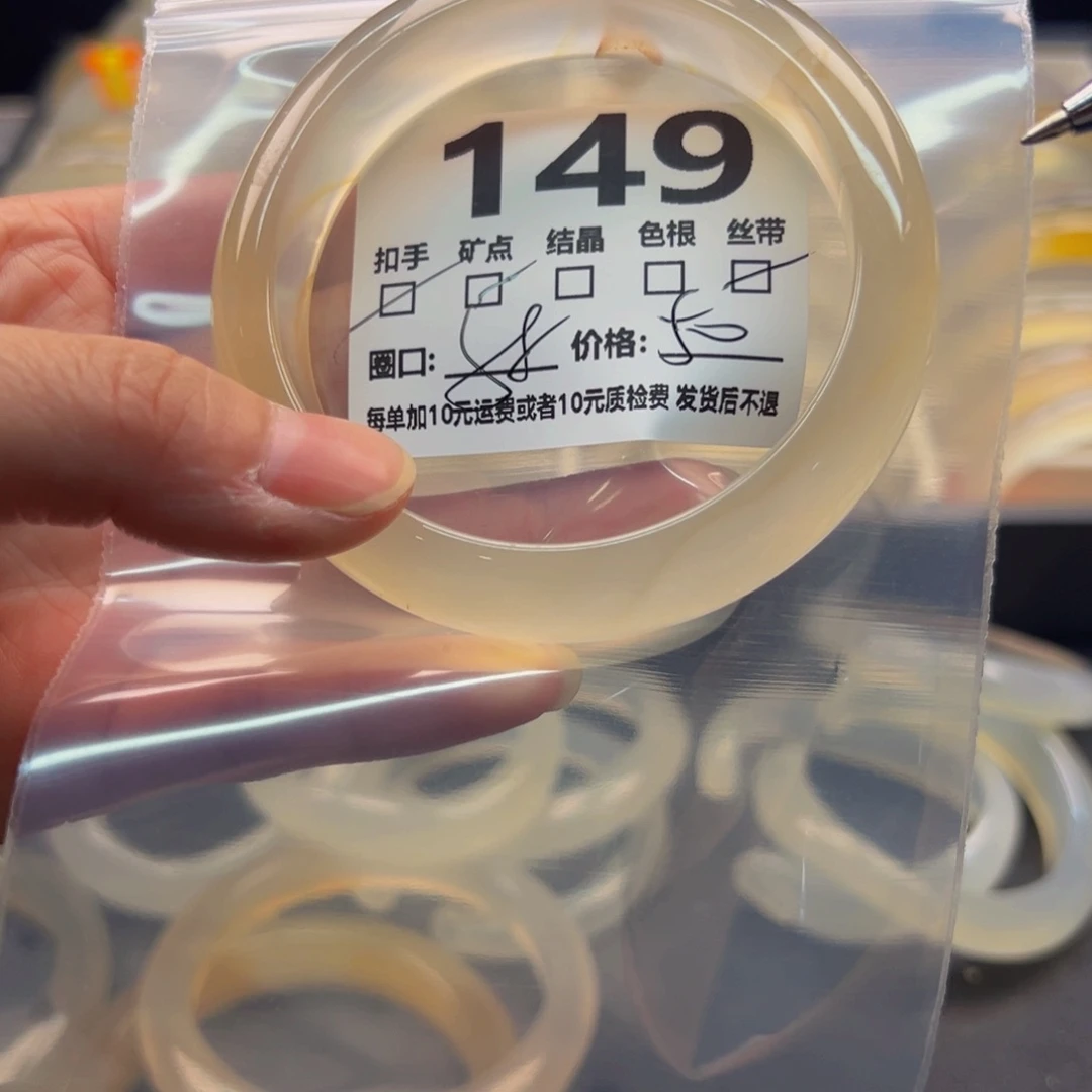 玛瑙/玉髓手镯未镶嵌149