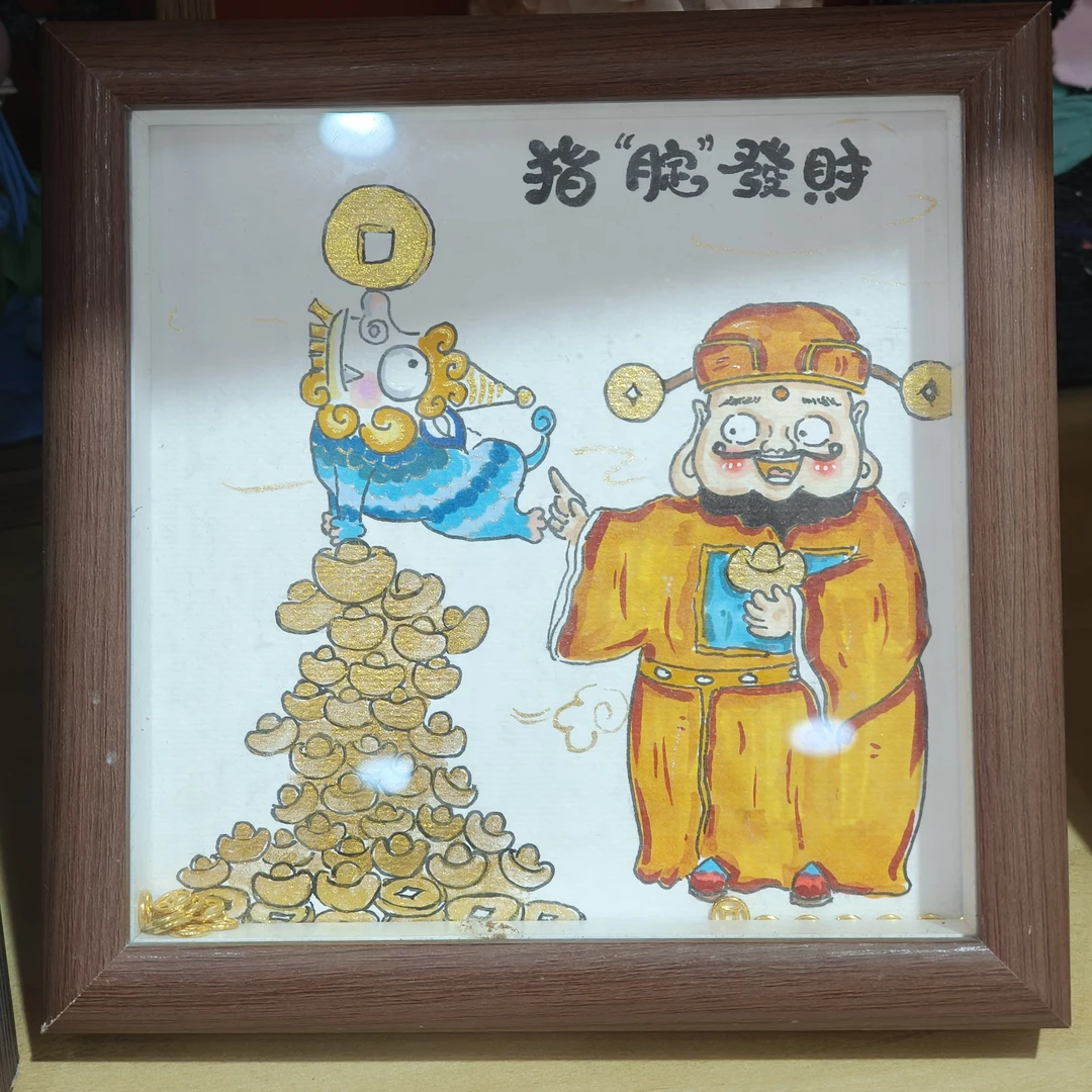 可定制长宽15厘米指定发财摆件送礼乔迁新居送朋友生日礼物开业