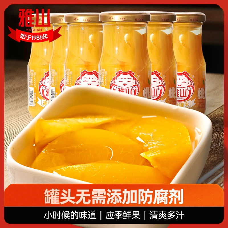 【雅山】黄桃罐头248g*6罐爆汁脆爽一口瓶装咬出纯粹自然果香新鲜