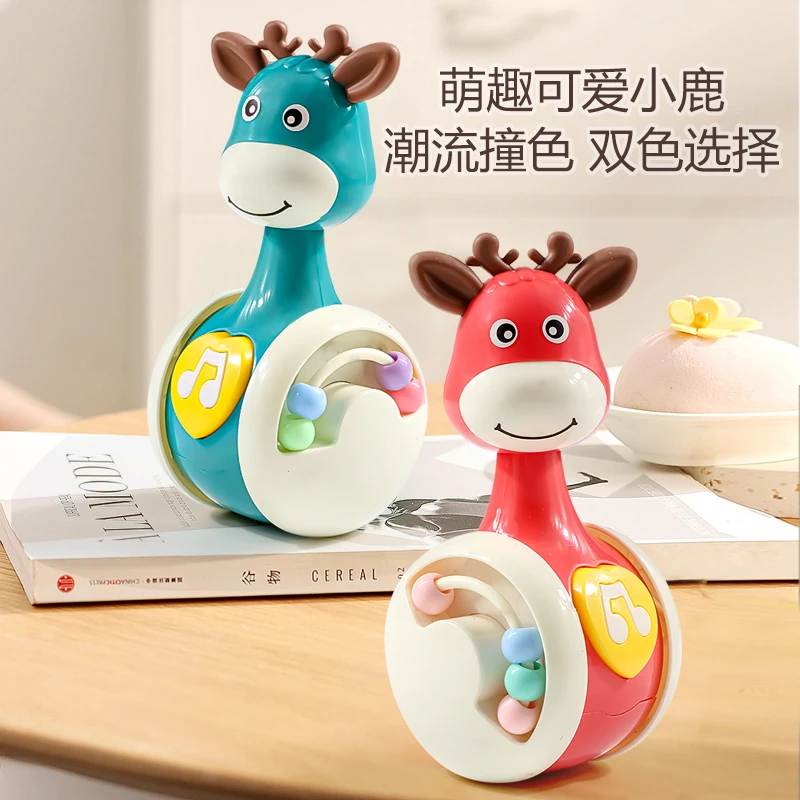 不倒翁婴儿玩具宝宝益智早教3-6-9个月0以上儿童小孩1岁到7-8女孩