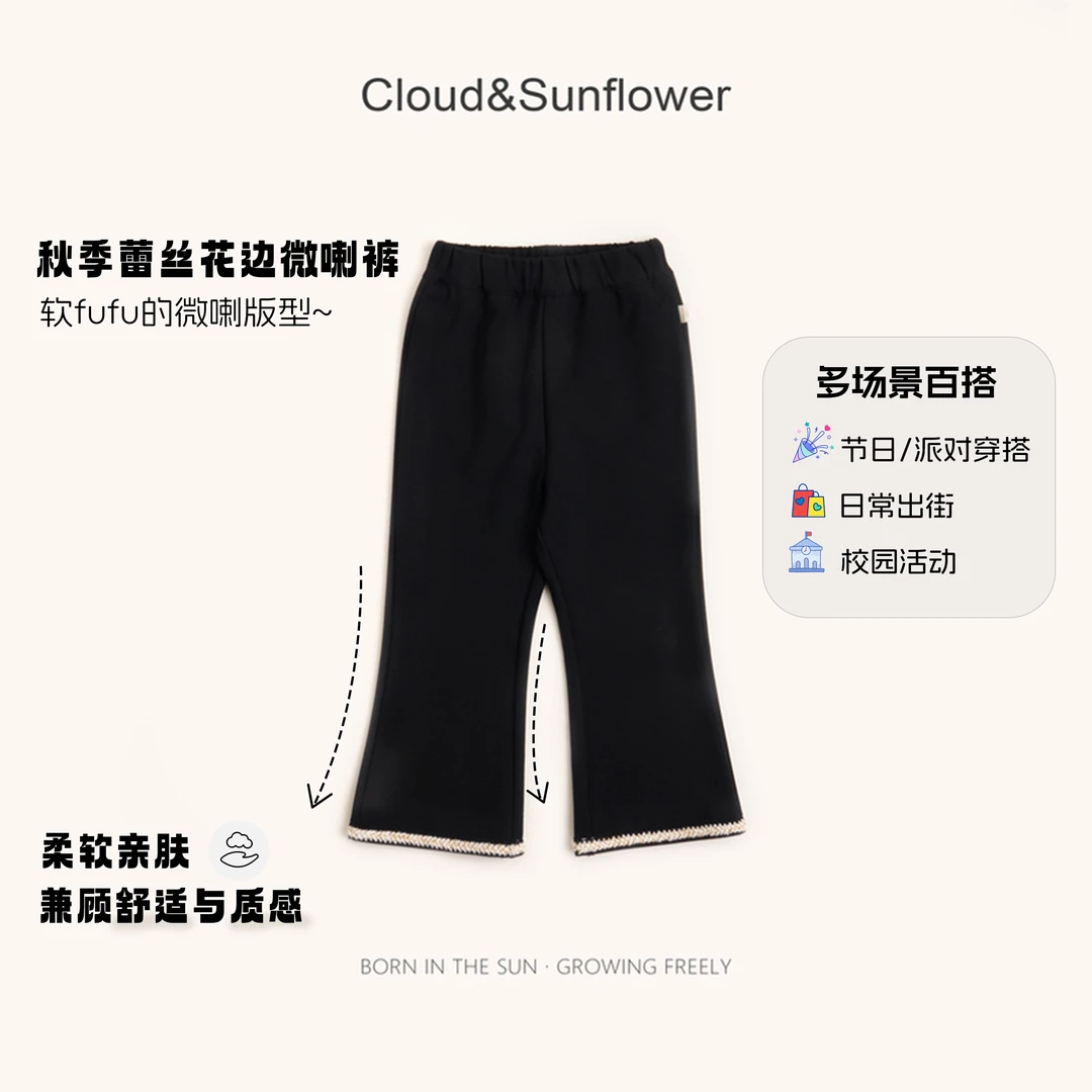 【云朵小葵】女童秋季新款裤脚蕾丝花边休闲微喇裤991902