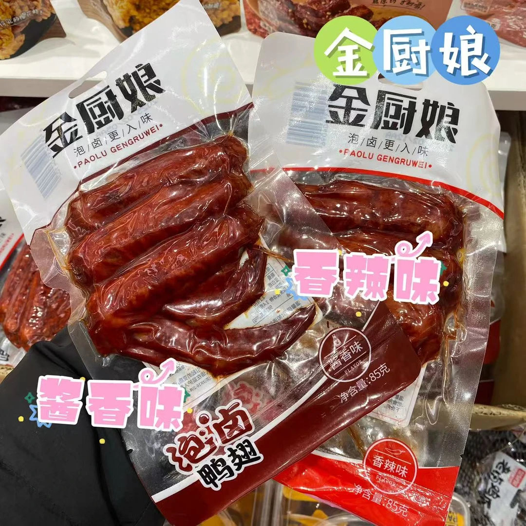 金厨娘鸭翅85g*5袋香辣味酱香味解馋零食真空即食泡卤鸭翅熟食