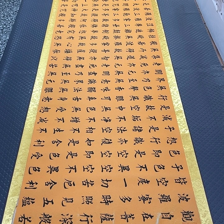 书法老师真人手写52卷轴