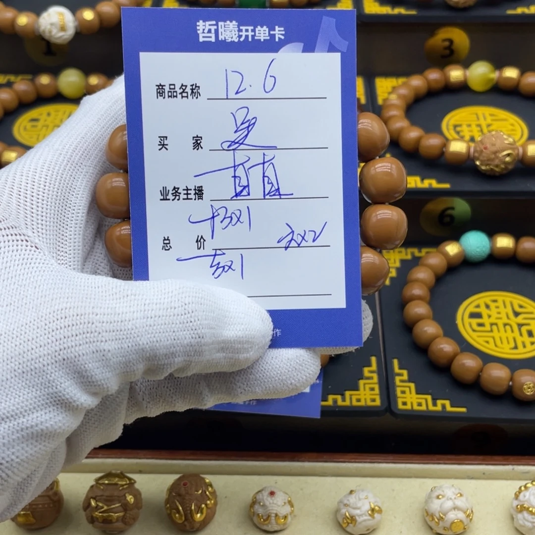 吴***辉手串猴头核桃猴头