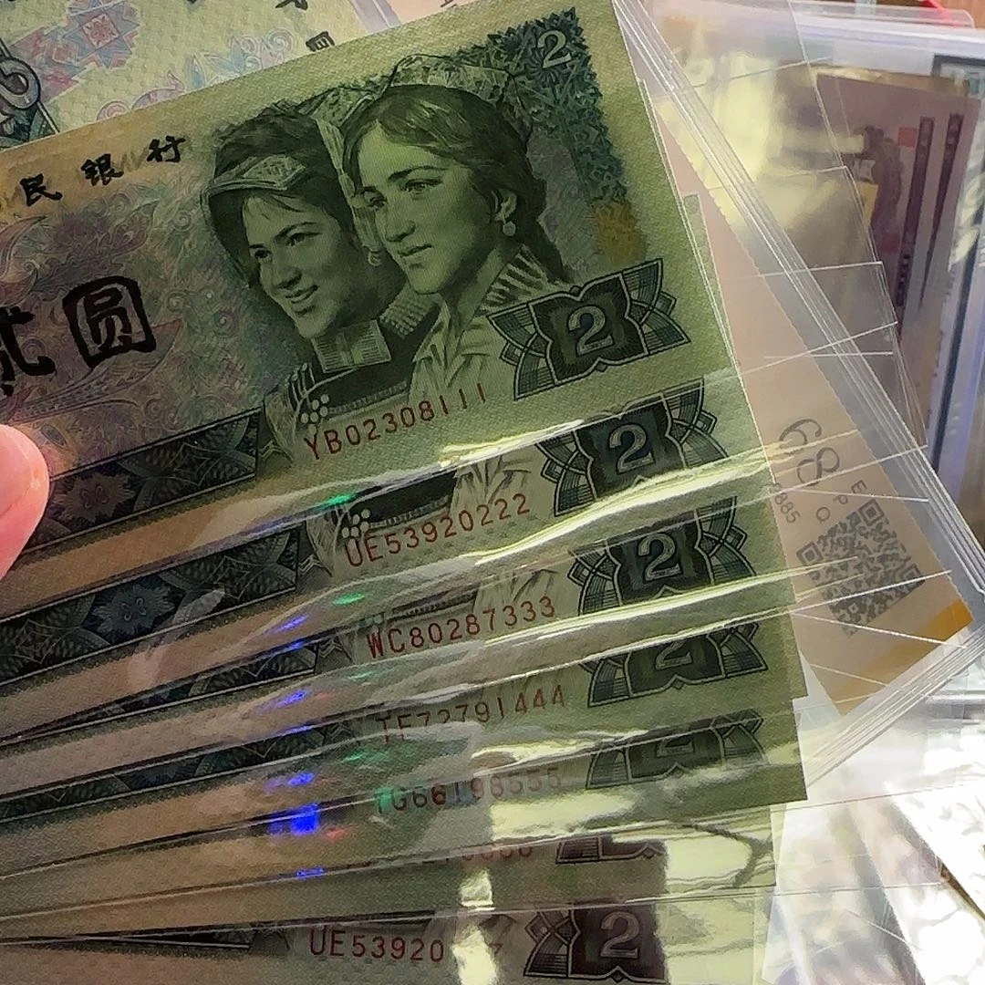 复***90年2元，豹子号10张，全新保真