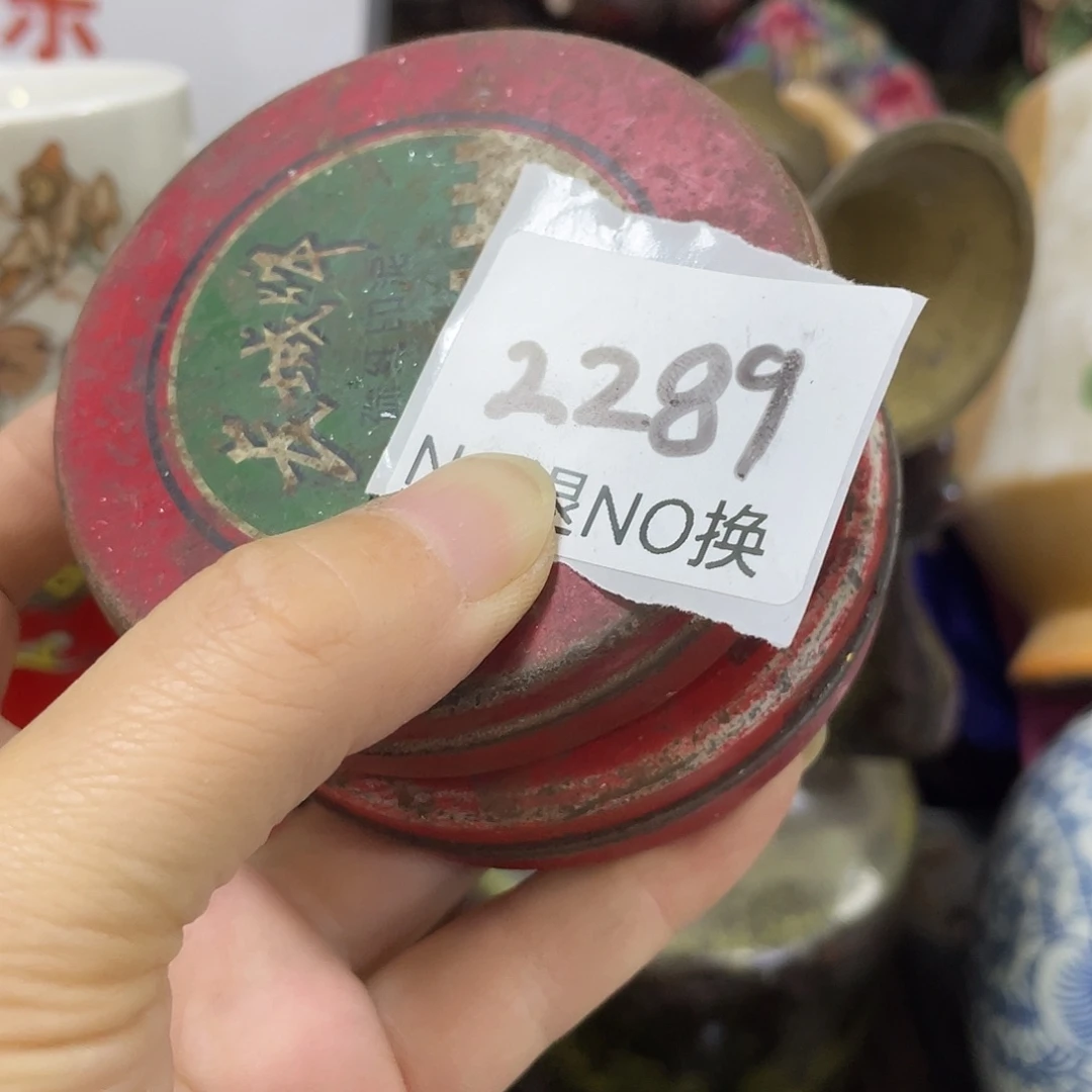 墨***）其他2289号工艺品